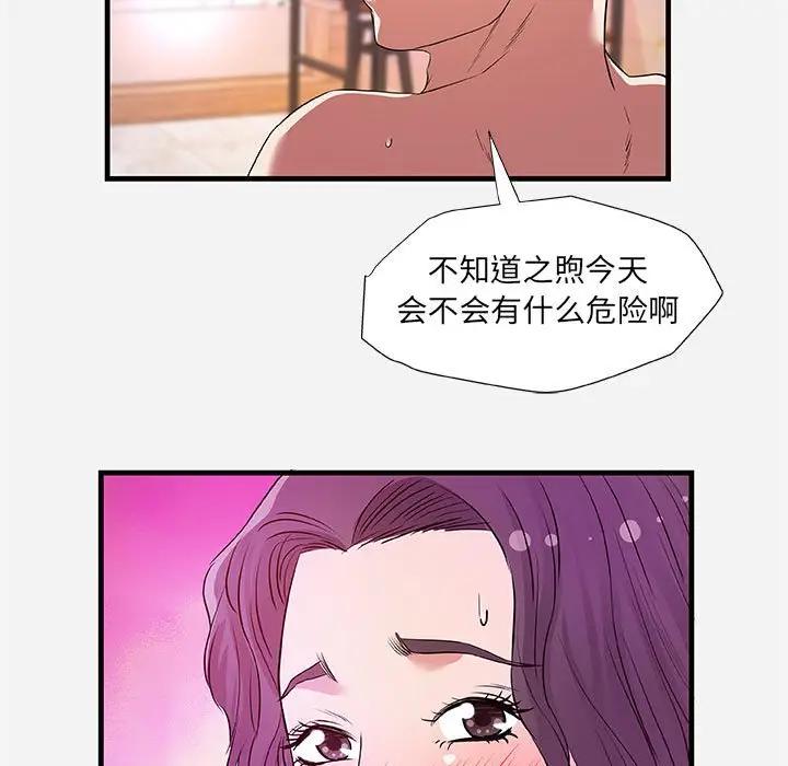 [韩国漫画] 朋友以上,恋人未满 爱情,熟女人妻,巨乳大奶#[99P]-69
