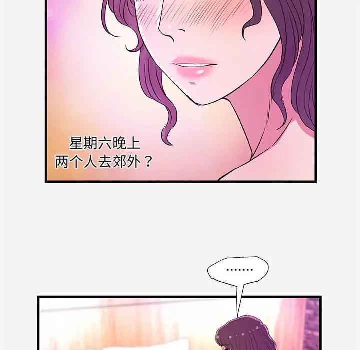 [韩国漫画] 朋友以上,恋人未满 爱情,熟女人妻,巨乳大奶#[99P]-70