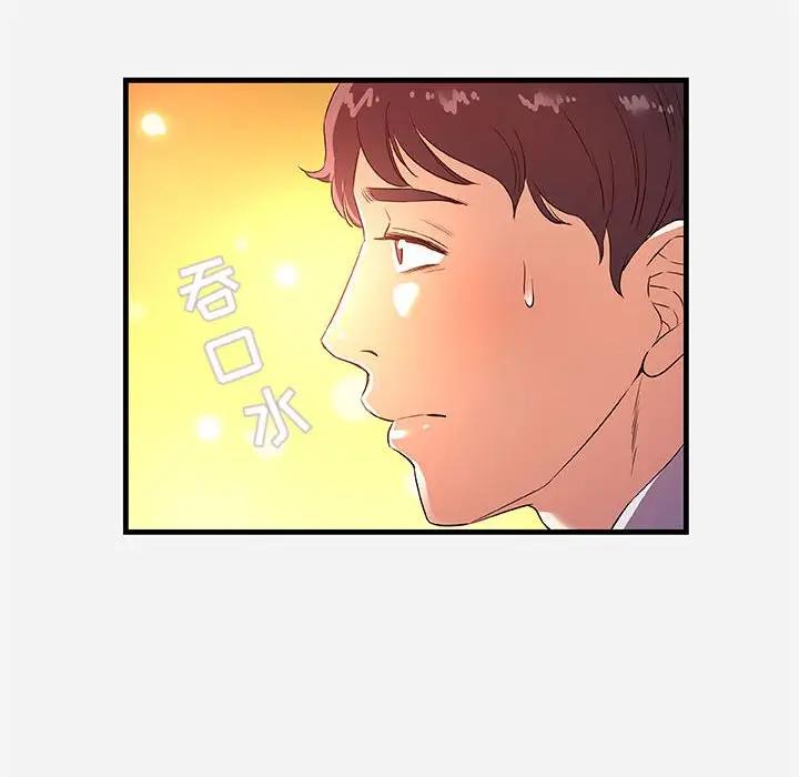 [韩国漫画] 朋友以上,恋人未满 爱情,熟女人妻,巨乳大奶#[99P]-74