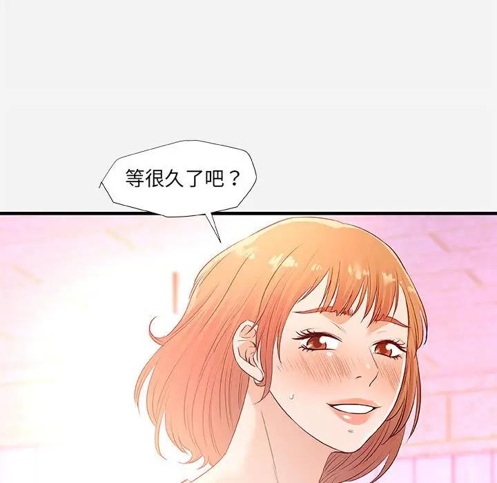 [韩国漫画] 朋友以上,恋人未满 爱情,熟女人妻,巨乳大奶#[99P]-76