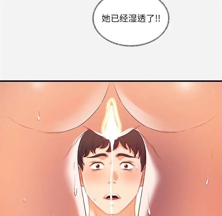 [韩国漫画] 朋友以上,恋人未满 爱情,熟女人妻,巨乳大奶#[99P]-96