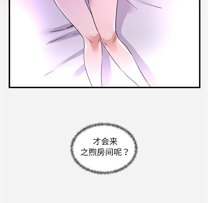 [Manhwa] Friends above, lovers are not full Love, mature woman, big breasts#[102P]-101