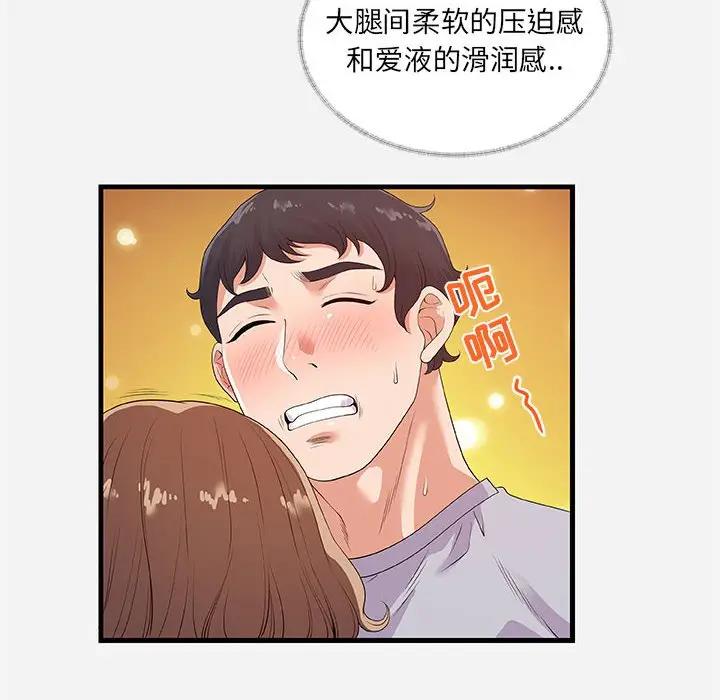 [Manhwa] Friends above, lovers are not full Love, mature woman, big breasts#[102P]-22