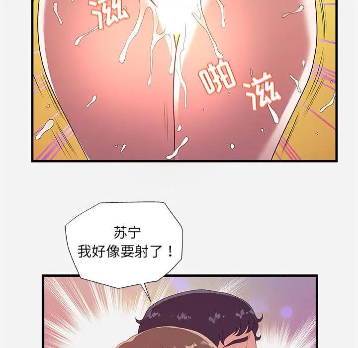 [Manhwa] Friends above, lovers are not full Love, mature woman, big breasts#[102P]-33