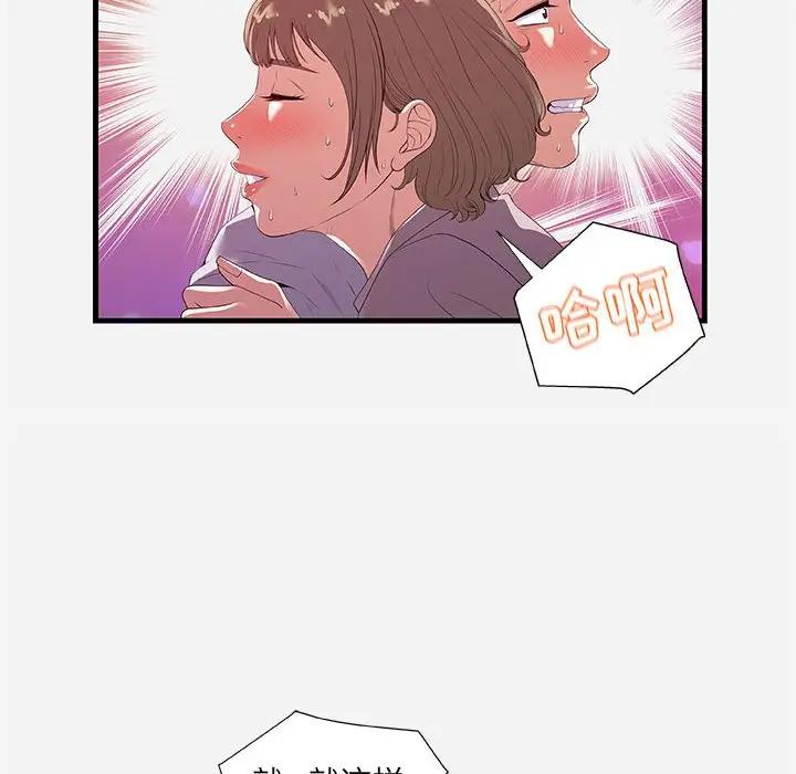 [Manhwa] Friends above, lovers are not full Love, mature woman, big breasts#[102P]-34