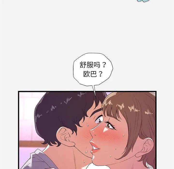 [Manhwa] Friends above, lovers are not full Love, mature woman, big breasts#[102P]-41