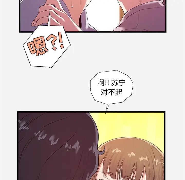 [Manhwa] Friends above, lovers are not full Love, mature woman, big breasts#[102P]-42