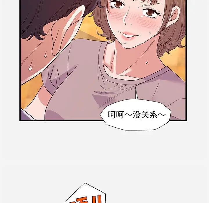 [Manhwa] Friends above, lovers are not full Love, mature woman, big breasts#[102P]-43