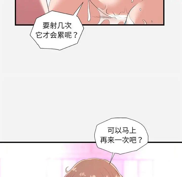 [Manhwa] Friends above, lovers are not full Love, mature woman, big breasts#[102P]-48