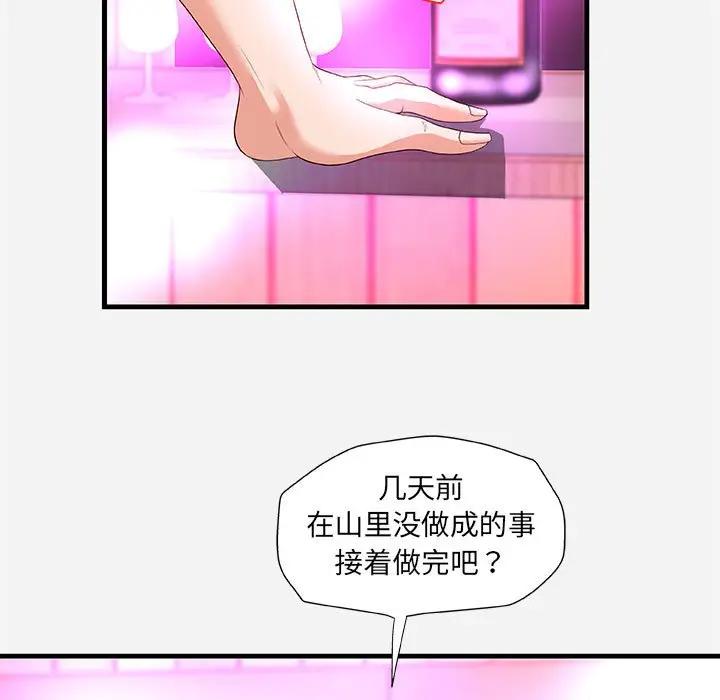 [Manhwa] Friends above, lovers are not full Love, mature woman, big breasts#[102P]-55
