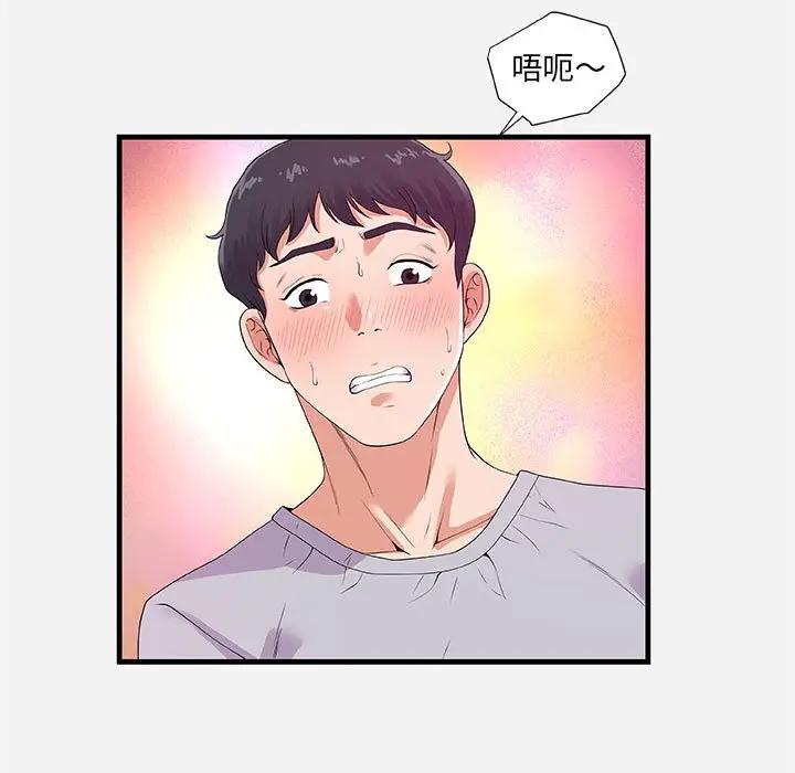 [Manhwa] Friends above, lovers are not full Love, mature woman, big breasts#[102P]-59