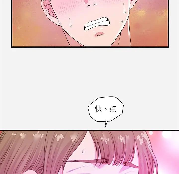 [Manhwa] Friends above, lovers are not full Love, mature woman, big breasts#[102P]-63