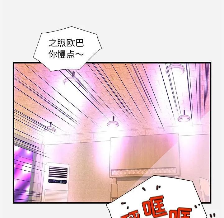 [Manhwa] Friends above, lovers are not full Love, mature woman, big breasts#[102P]-67
