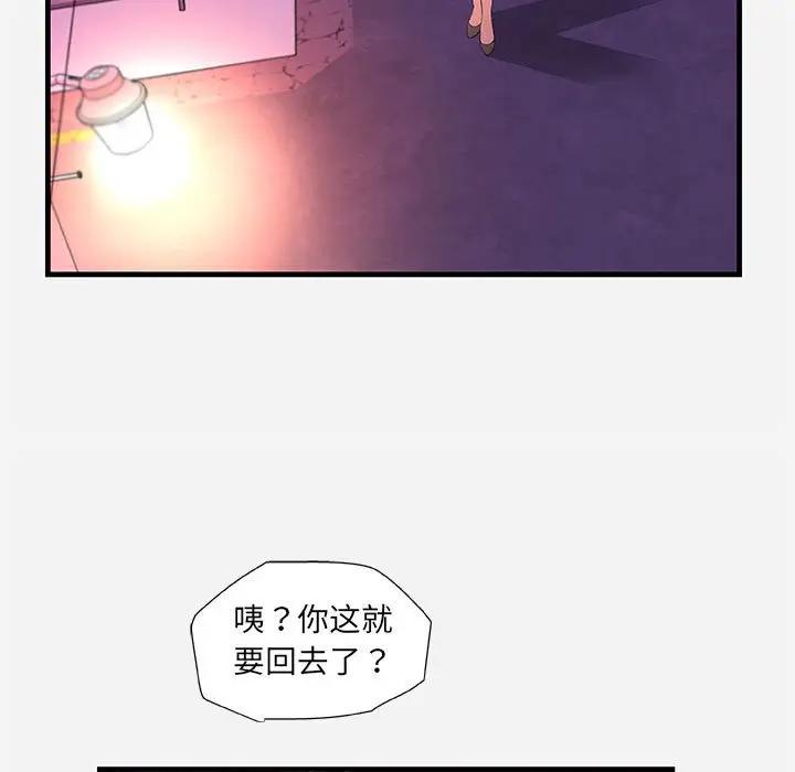 [Manhwa] Friends above, lovers are not full Love, mature woman, big breasts#[102P]-71