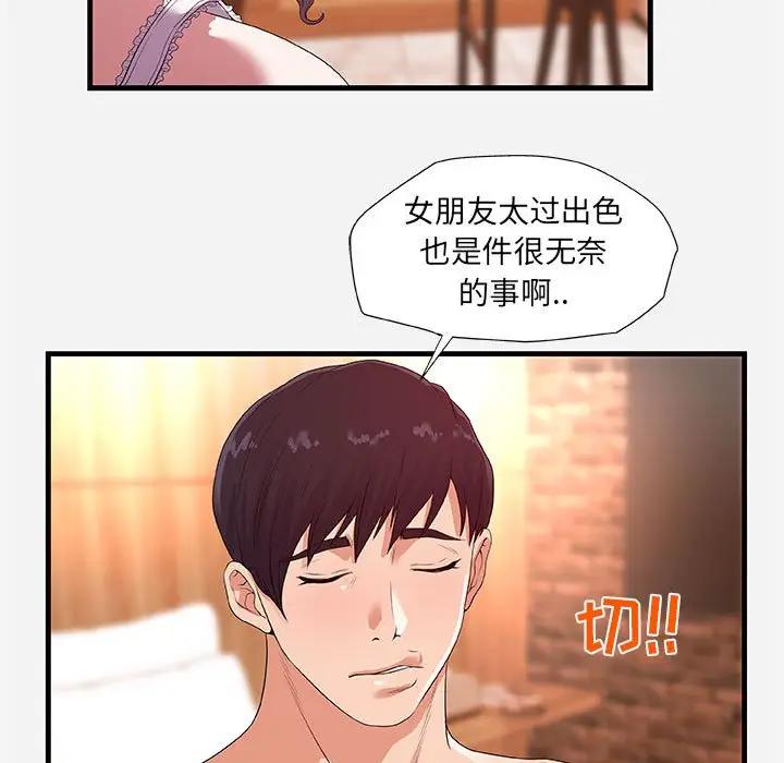 [Manhwa] Friends above, lovers are not full Love, mature woman, big breasts#[102P]-75