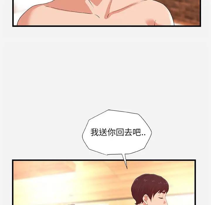 [Manhwa] Friends above, lovers are not full Love, mature woman, big breasts#[102P]-76