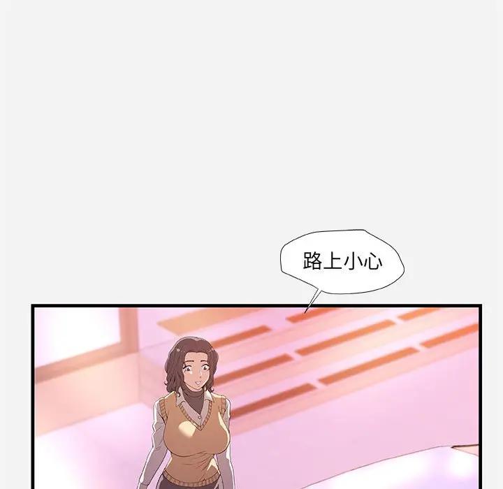 [Manhwa] Friends above, lovers are not full Love, mature woman, big breasts#[102P]-79