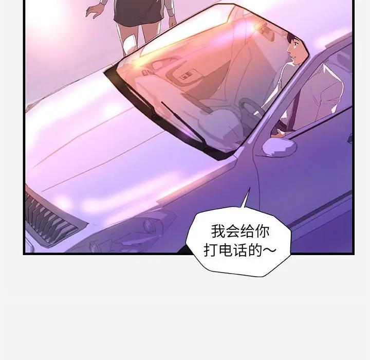 [Manhwa] Friends above, lovers are not full Love, mature woman, big breasts#[102P]-80
