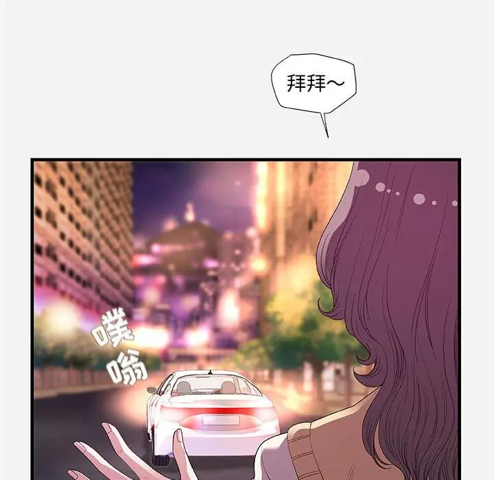 [Manhwa] Friends above, lovers are not full Love, mature woman, big breasts#[102P]-81