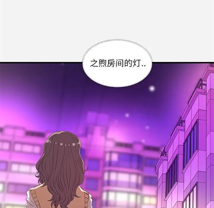 [Manhwa] Friends above, lovers are not full Love, mature woman, big breasts#[102P]-88