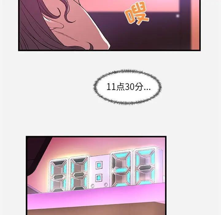 [Manhwa] Friends above, lovers are not full Love, mature woman, big breasts#[102P]-97