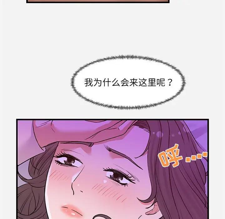 [Manhwa] Friends above, lovers are not full Love, mature woman, big breasts#[102P]-98