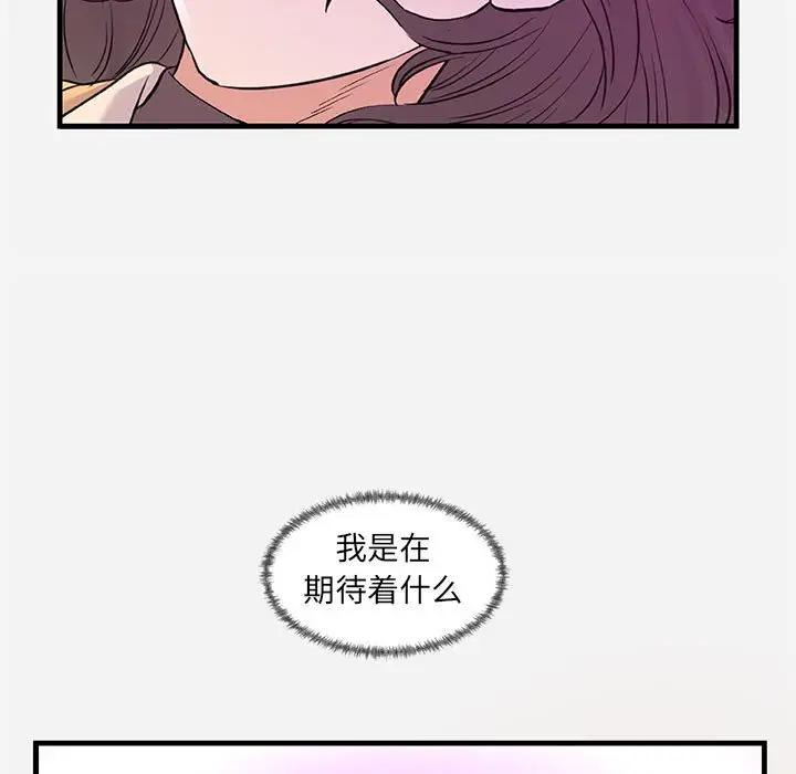 [Manhwa] Friends above, lovers are not full Love, mature woman, big breasts#[102P]-99