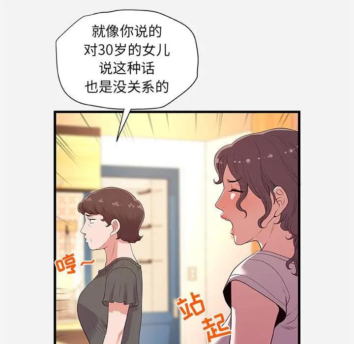 [Manhwa] Friends above, lovers are not full Love, mature woman, big breasts#[98P]-10