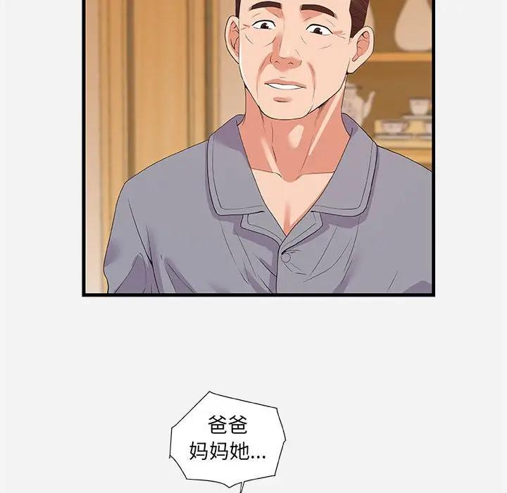 [Manhwa] Friends above, lovers are not full Love, mature woman, big breasts#[98P]-12