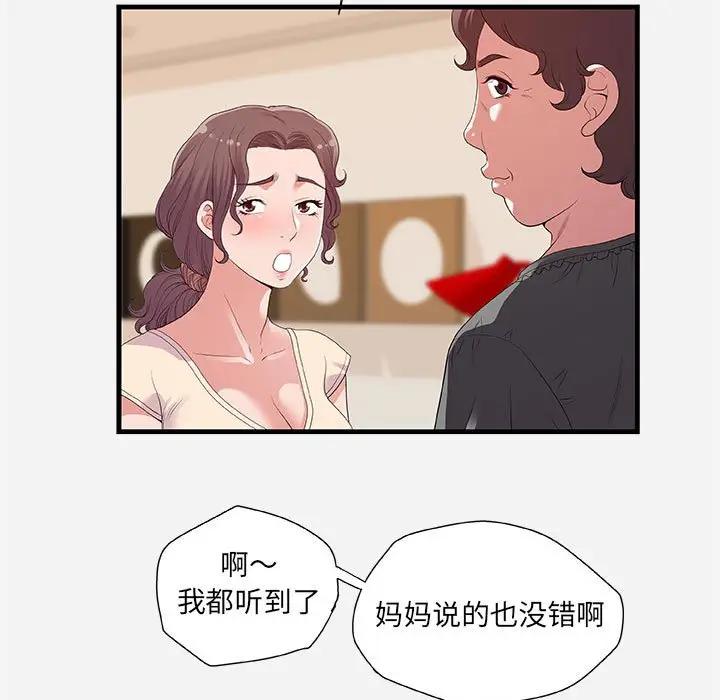 [Manhwa] Friends above, lovers are not full Love, mature woman, big breasts#[98P]-13