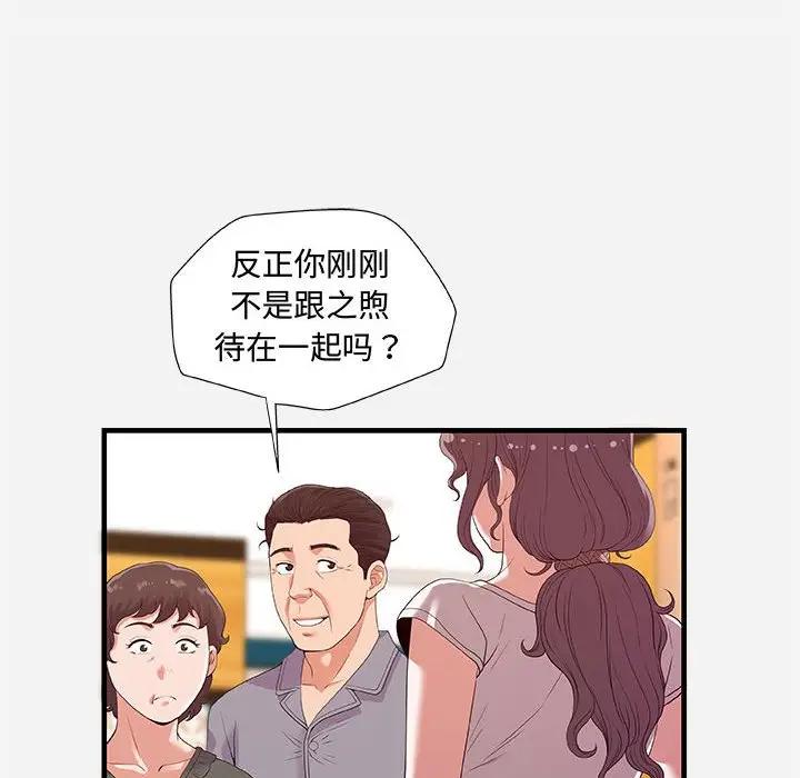 [Manhwa] Friends above, lovers are not full Love, mature woman, big breasts#[98P]-16