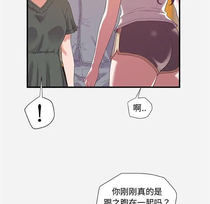 [Manhwa] Friends above, lovers are not full Love, mature woman, big breasts#[98P]-17