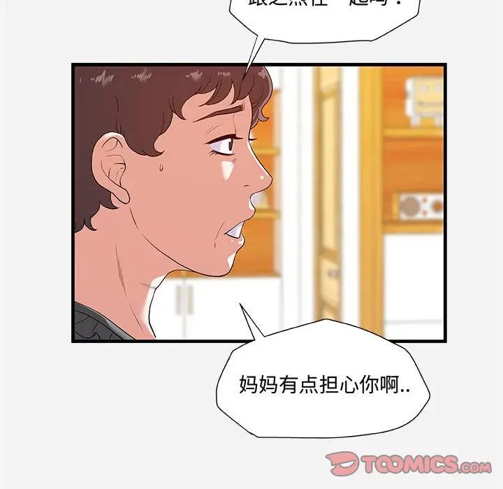 [Manhwa] Friends above, lovers are not full Love, mature woman, big breasts#[98P]-18