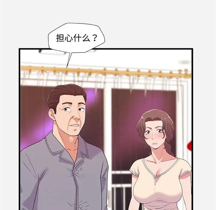[Manhwa] Friends above, lovers are not full Love, mature woman, big breasts#[98P]-19
