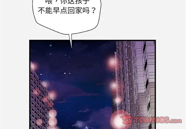 [Manhwa] Friends above, lovers are not full Love, mature woman, big breasts#[98P]-2
