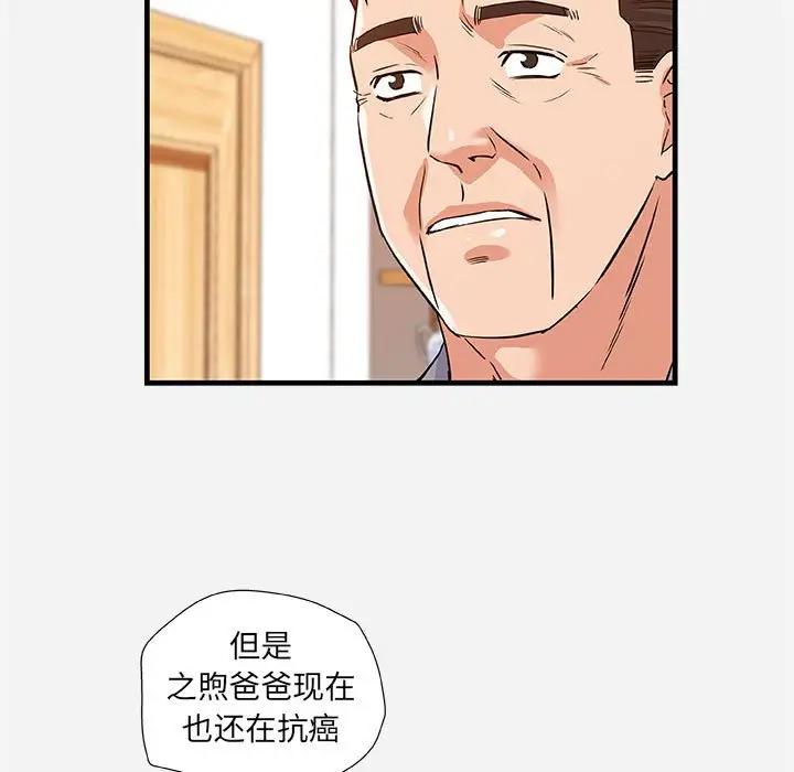 [Manhwa] Friends above, lovers are not full Love, mature woman, big breasts#[98P]-23
