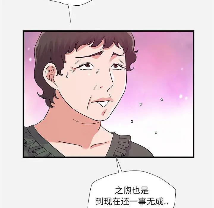 [Manhwa] Friends above, lovers are not full Love, mature woman, big breasts#[98P]-24