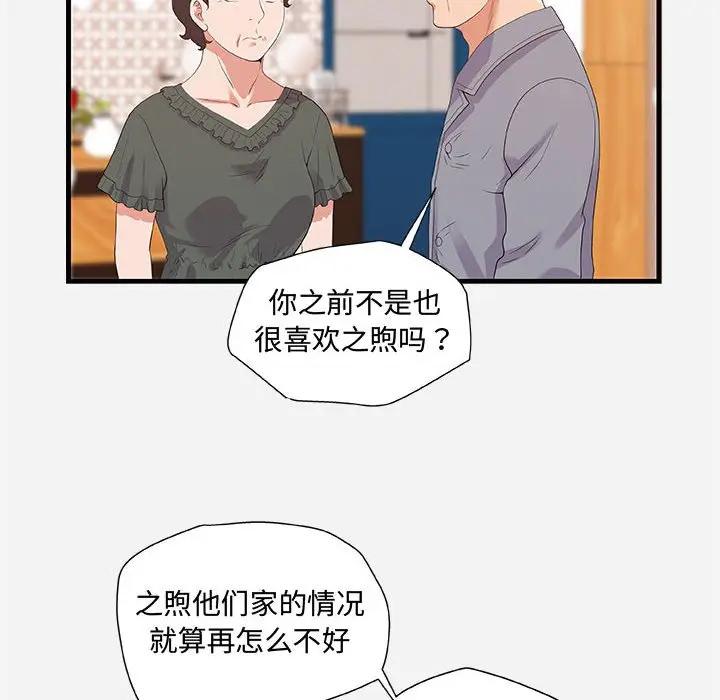 [Manhwa] Friends above, lovers are not full Love, mature woman, big breasts#[98P]-26