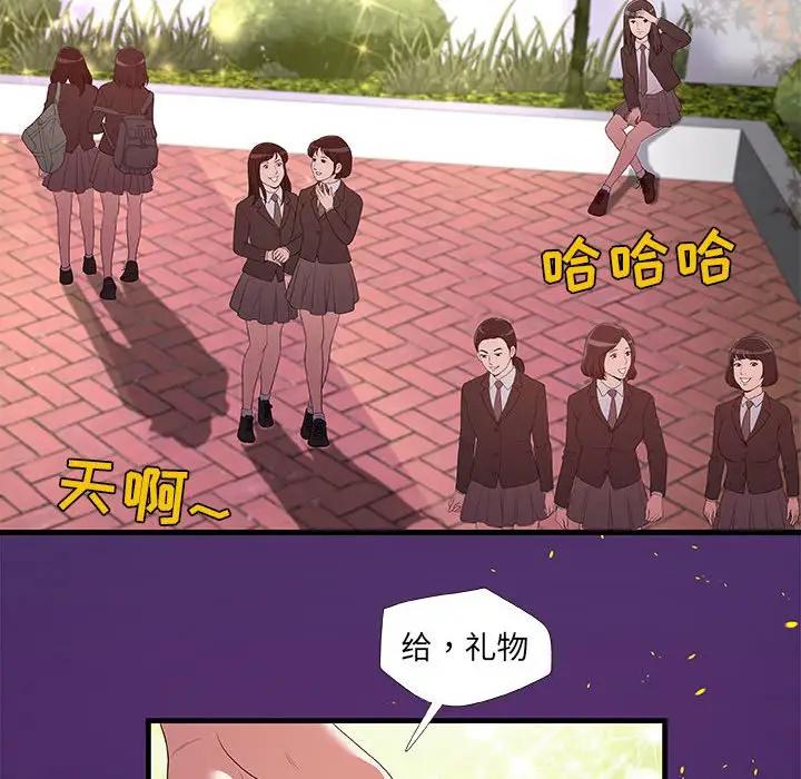 [Manhwa] Friends above, lovers are not full Love, mature woman, big breasts#[98P]-40