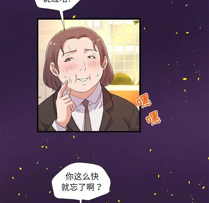 [Manhwa] Friends above, lovers are not full Love, mature woman, big breasts#[98P]-44