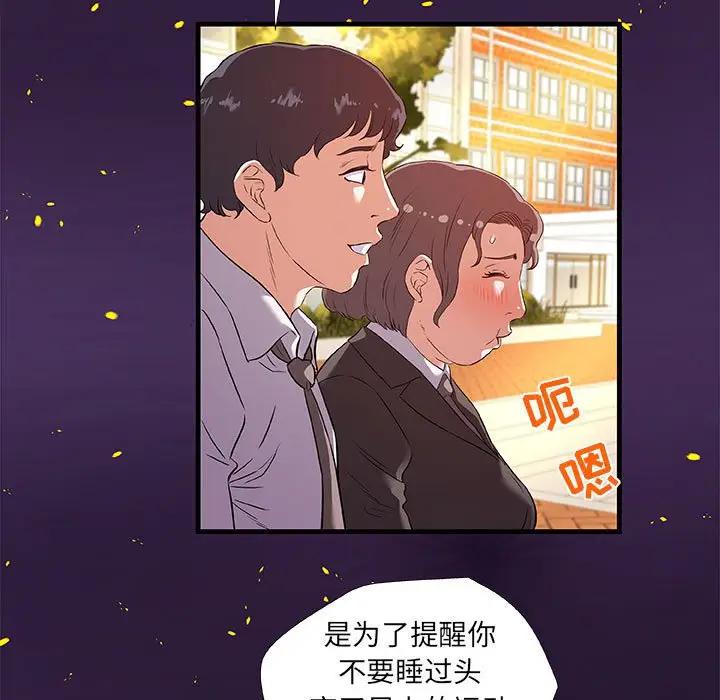 [Manhwa] Friends above, lovers are not full Love, mature woman, big breasts#[98P]-45
