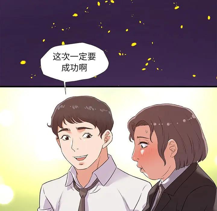 [Manhwa] Friends above, lovers are not full Love, mature woman, big breasts#[98P]-47