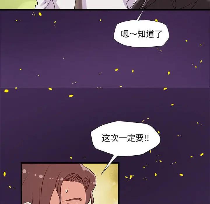 [Manhwa] Friends above, lovers are not full Love, mature woman, big breasts#[98P]-48
