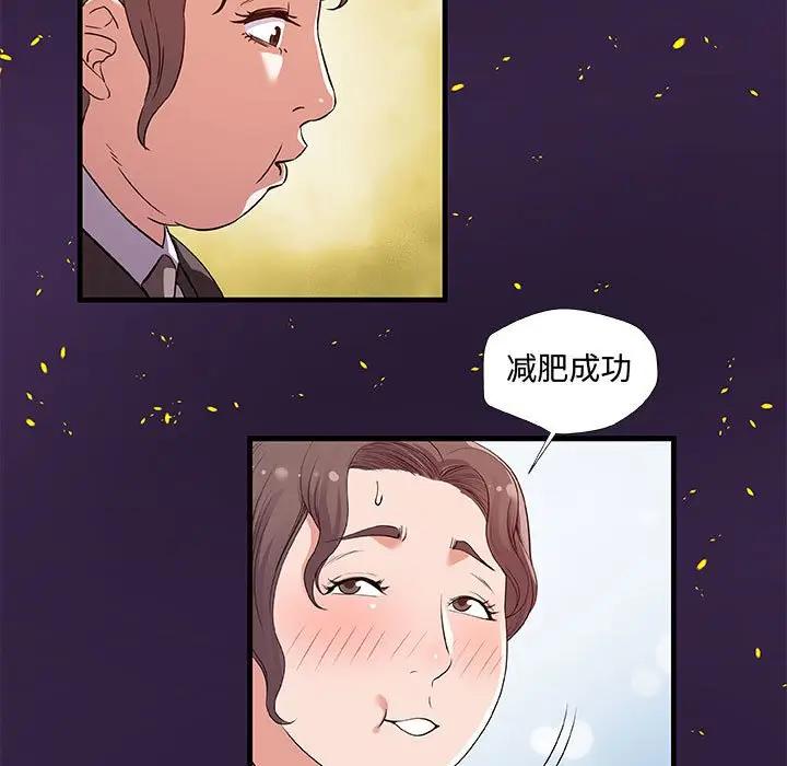 [Manhwa] Friends above, lovers are not full Love, mature woman, big breasts#[98P]-49