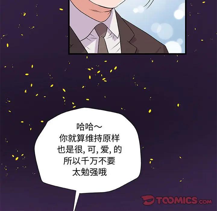 [Manhwa] Friends above, lovers are not full Love, mature woman, big breasts#[98P]-50