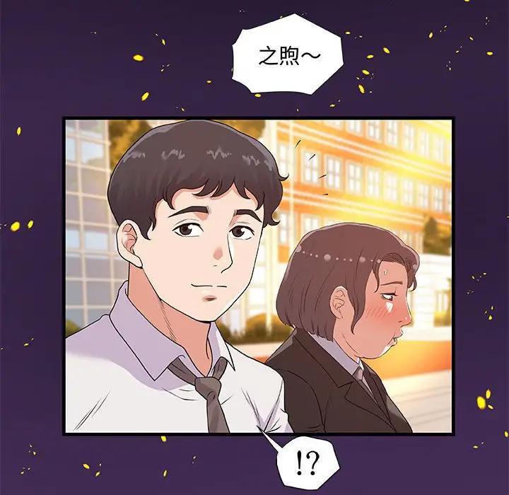 [Manhwa] Friends above, lovers are not full Love, mature woman, big breasts#[98P]-52