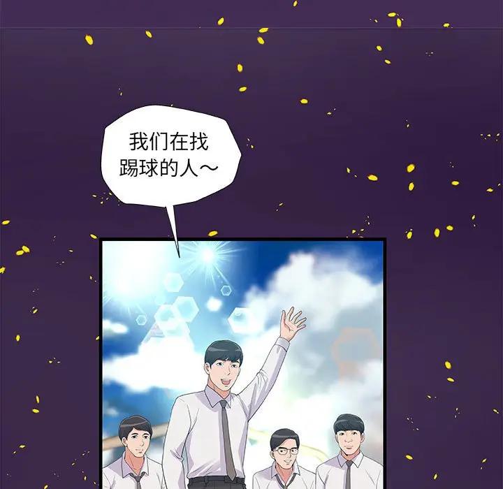 [Manhwa] Friends above, lovers are not full Love, mature woman, big breasts#[98P]-53