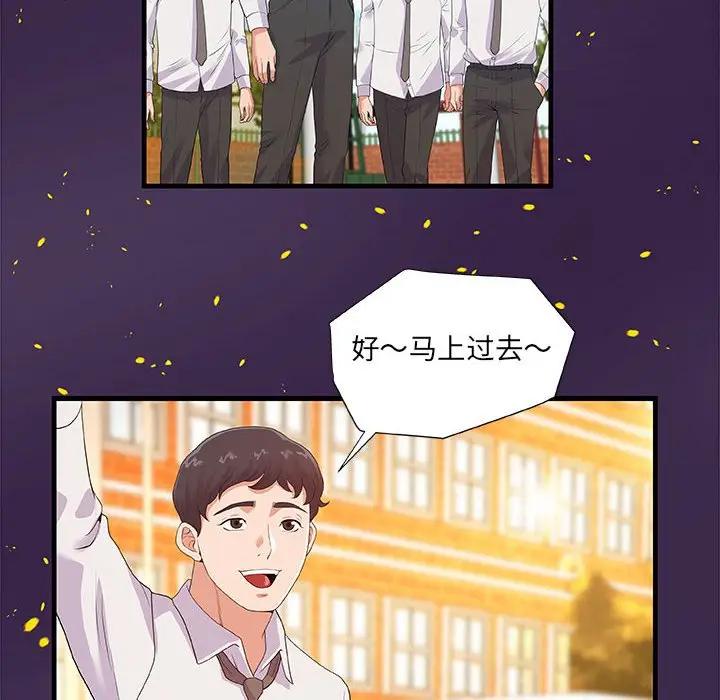 [Manhwa] Friends above, lovers are not full Love, mature woman, big breasts#[98P]-54