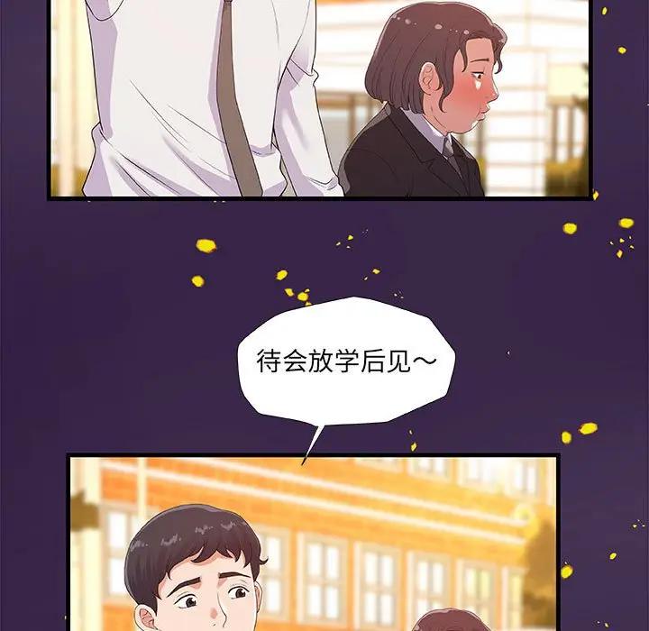 [Manhwa] Friends above, lovers are not full Love, mature woman, big breasts#[98P]-55