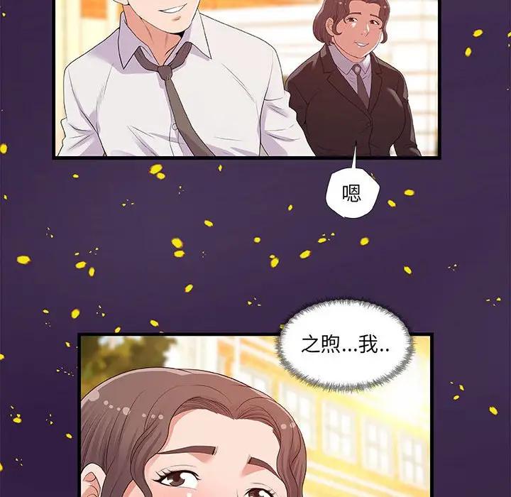 [Manhwa] Friends above, lovers are not full Love, mature woman, big breasts#[98P]-56